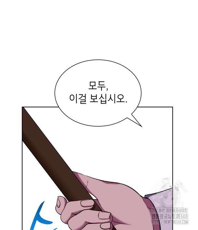 천재 공작가의 양녀로 살아남기 32화 38