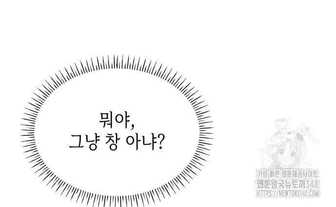 천재 공작가의 양녀로 살아남기 32화 40