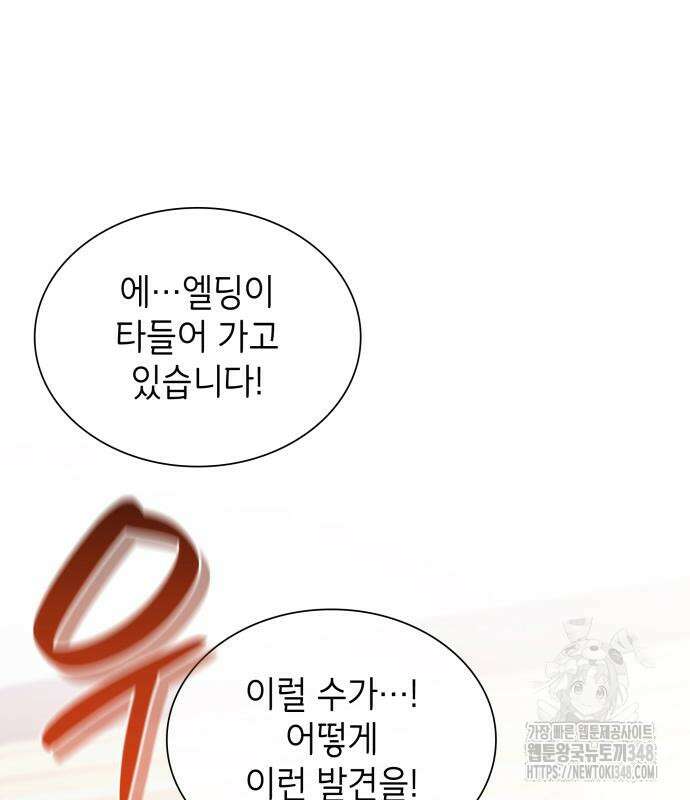 천재 공작가의 양녀로 살아남기 32화 50