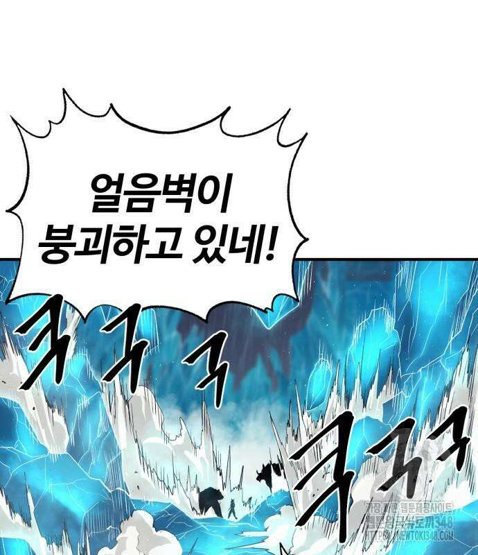 울부짖는 역린 42화 2