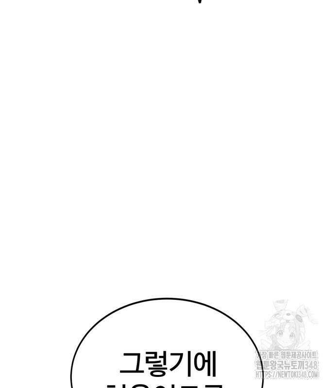 울부짖는 역린 42화 15
