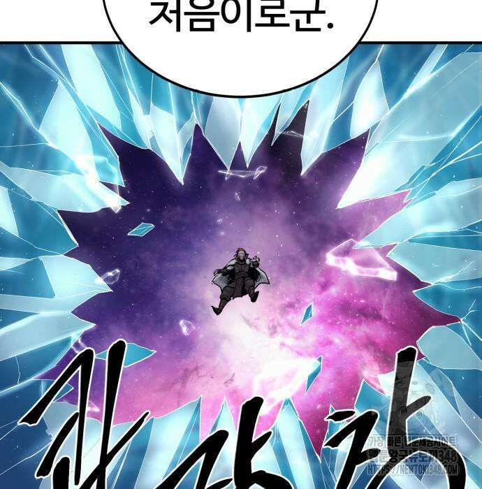 울부짖는 역린 42화 16