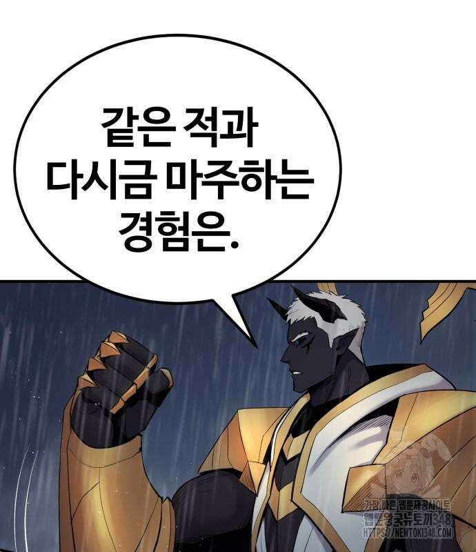 울부짖는 역린 42화 18