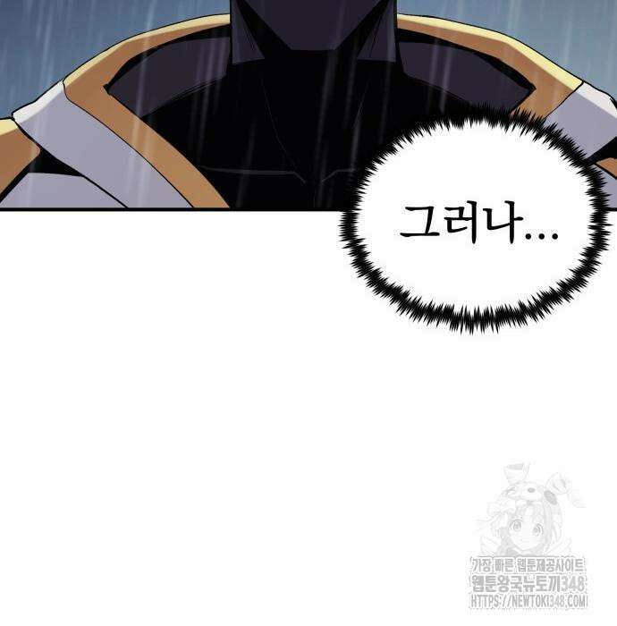 울부짖는 역린 42화 25