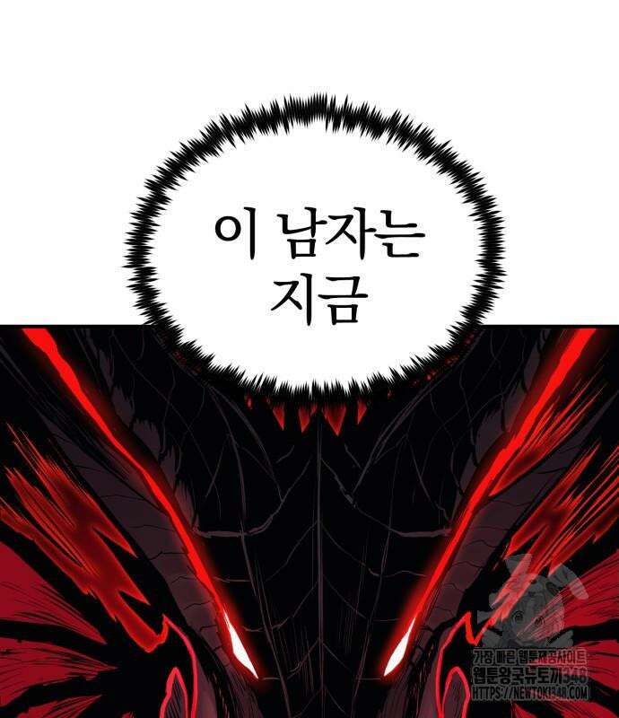 울부짖는 역린 42화 26