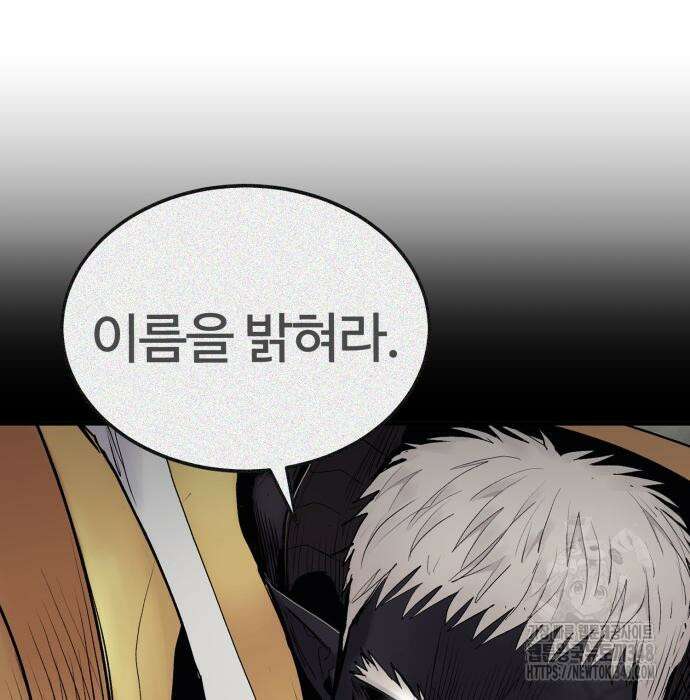 울부짖는 역린 42화 29