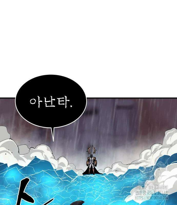 울부짖는 역린 42화 31