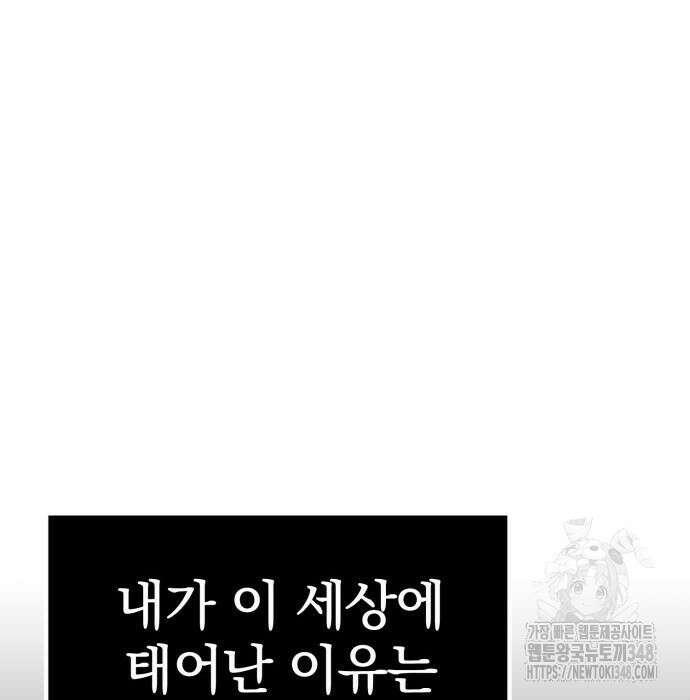 울부짖는 역린 42화 40