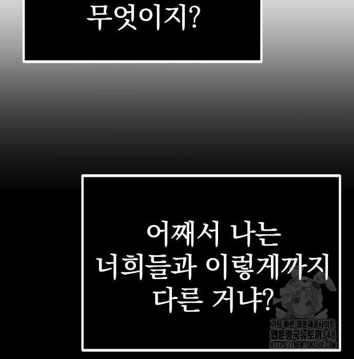 울부짖는 역린 42화 41