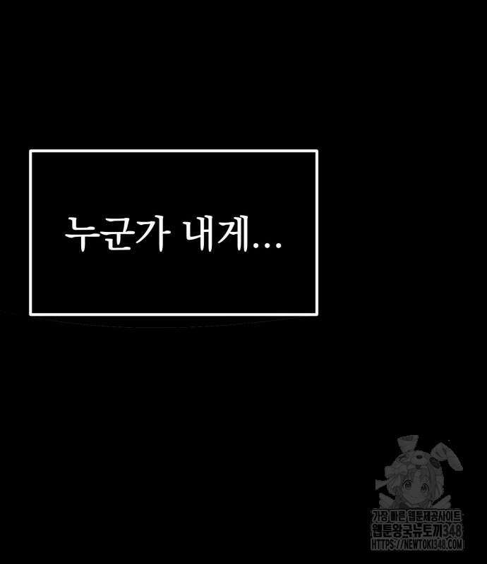 울부짖는 역린 42화 42