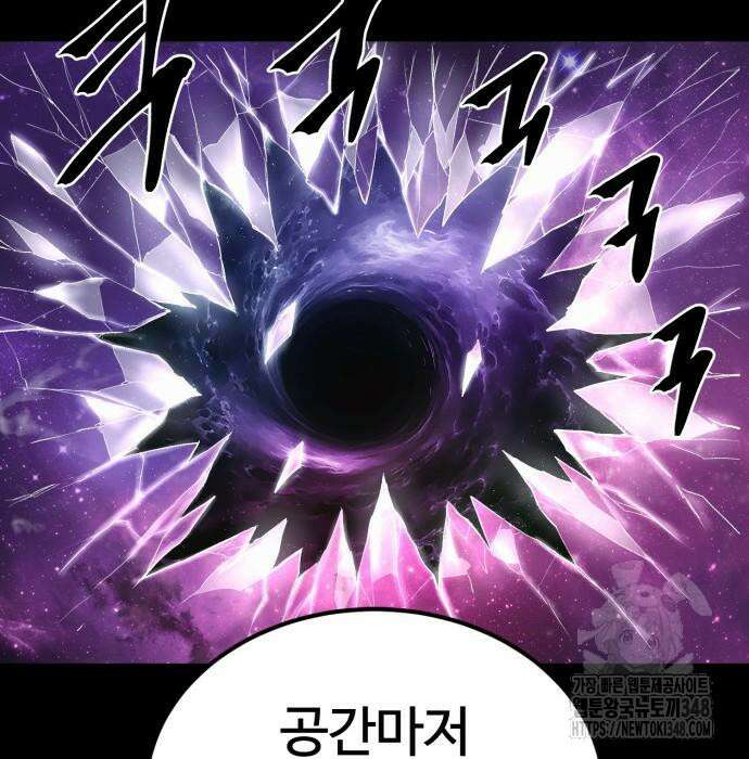 울부짖는 역린 42화 44