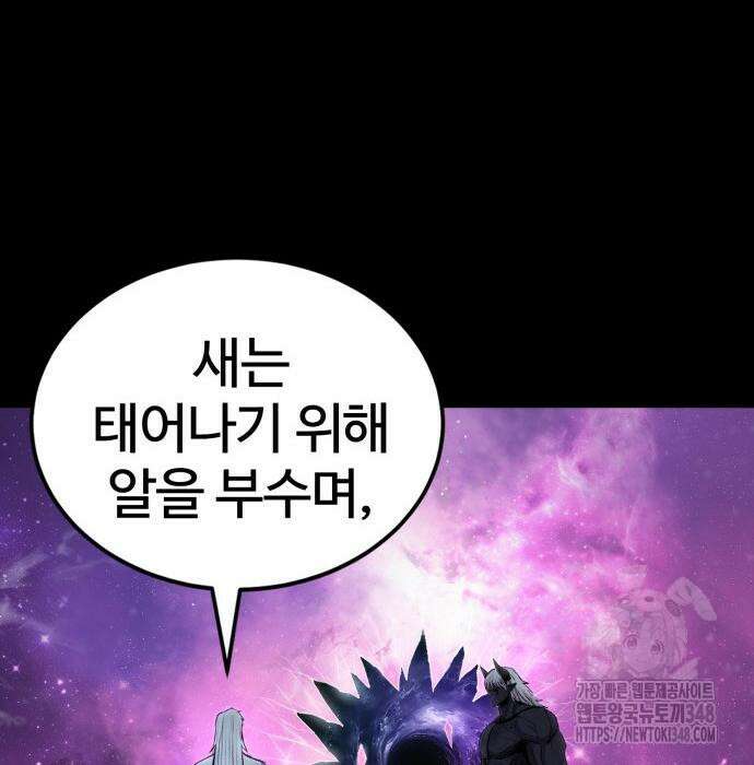 울부짖는 역린 42화 49