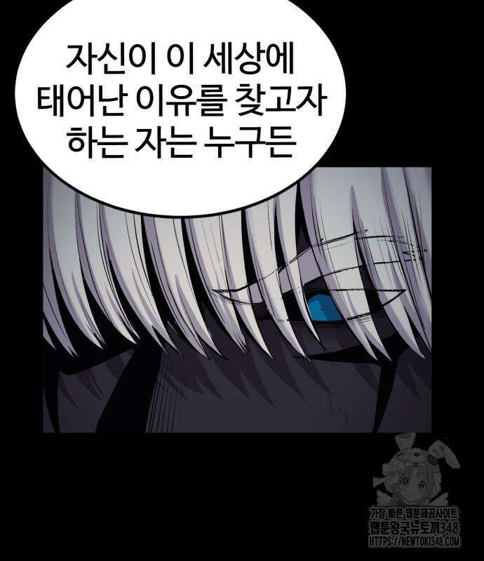 울부짖는 역린 42화 51