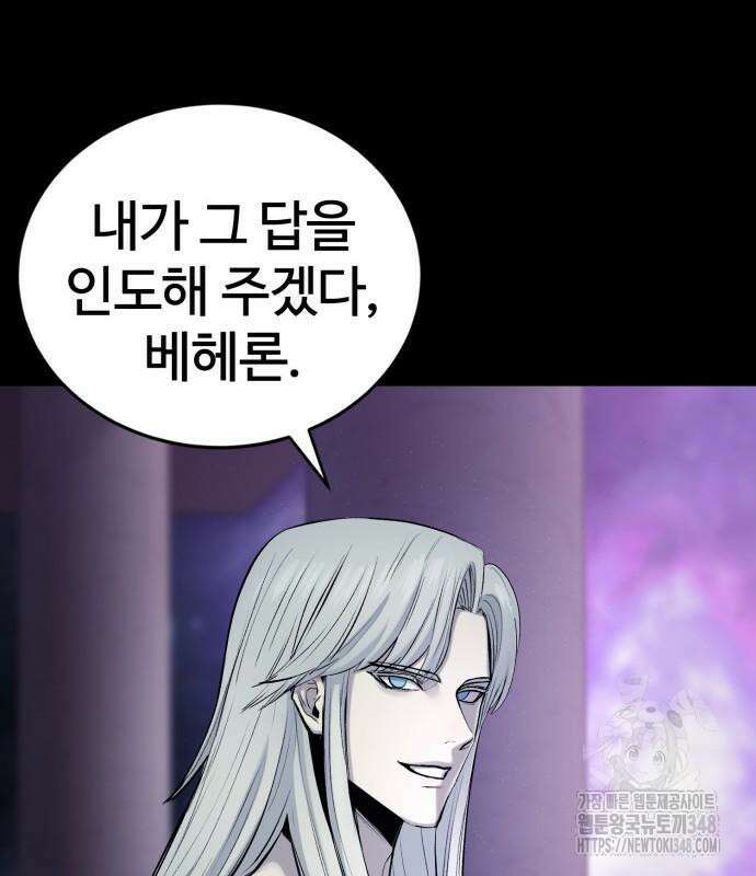 울부짖는 역린 42화 54