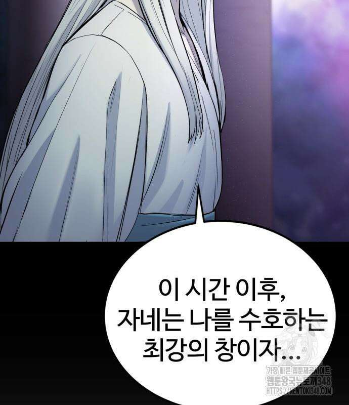 울부짖는 역린 42화 55