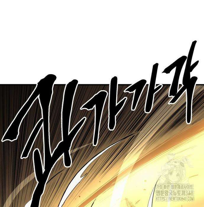 울부짖는 역린 42화 65