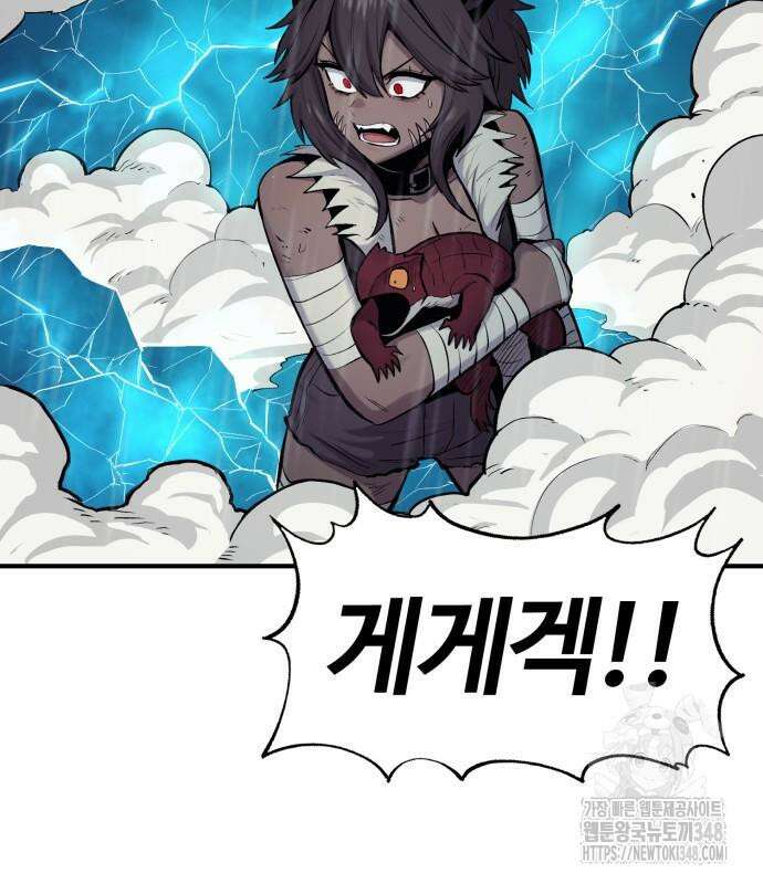 울부짖는 역린 42화 71