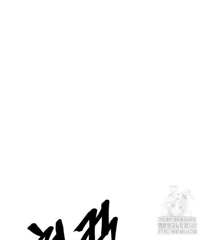 울부짖는 역린 42화 74