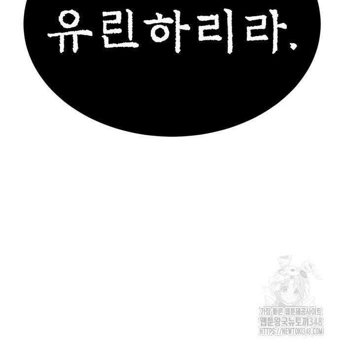 울부짖는 역린 42화 81