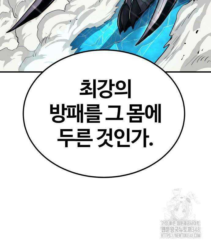 울부짖는 역린 42화 86