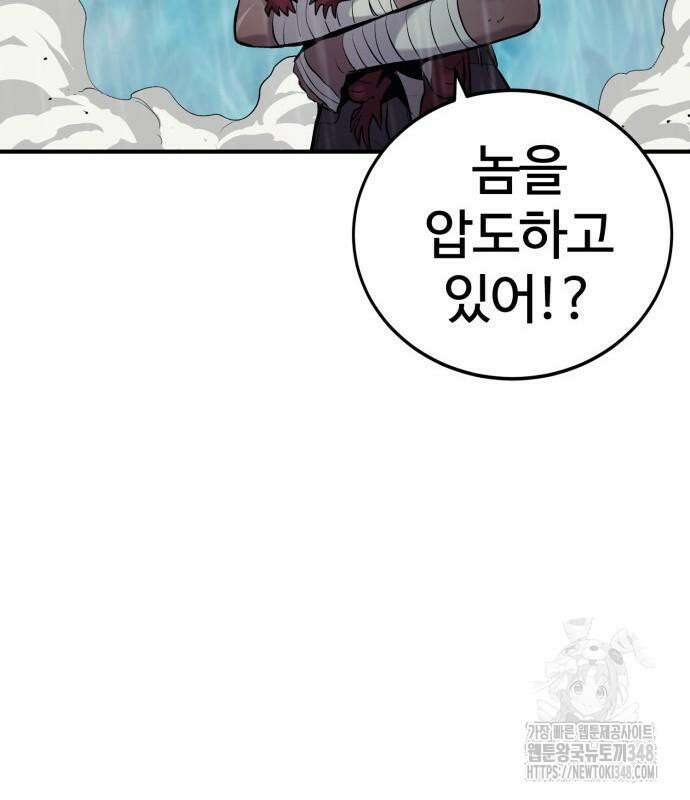 울부짖는 역린 42화 102