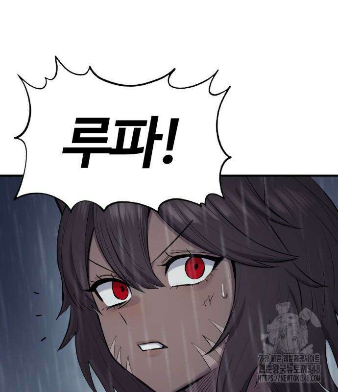 울부짖는 역린 42화 103