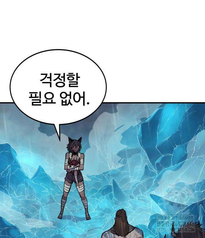 울부짖는 역린 42화 107