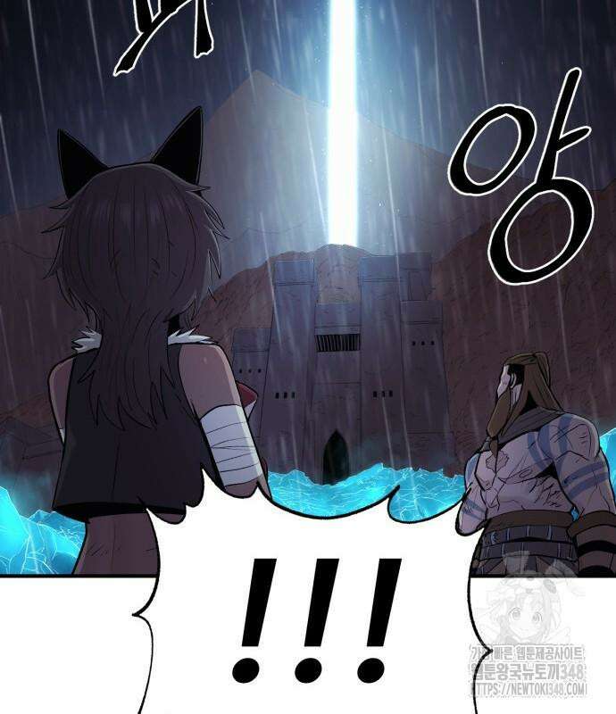 울부짖는 역린 42화 110