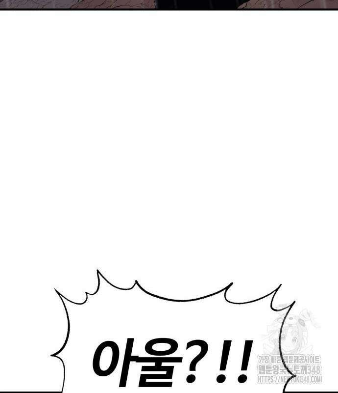 울부짖는 역린 42화 115