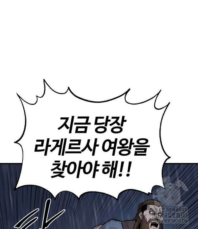 울부짖는 역린 42화 119