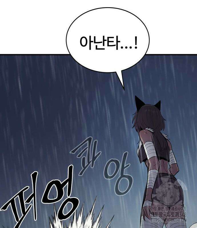울부짖는 역린 42화 123