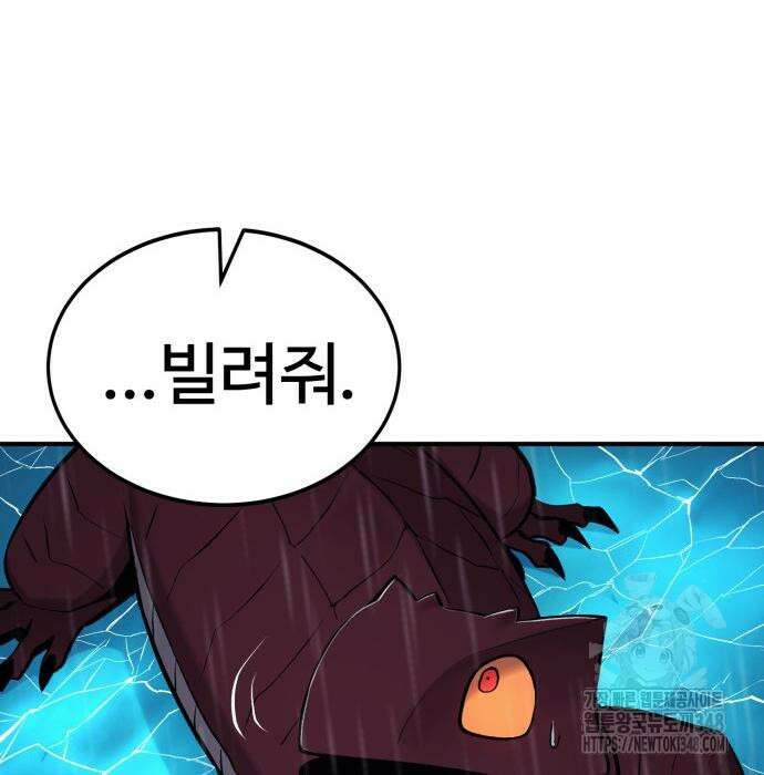 울부짖는 역린 42화 125