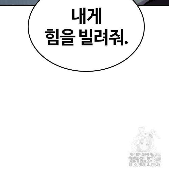 울부짖는 역린 42화 129