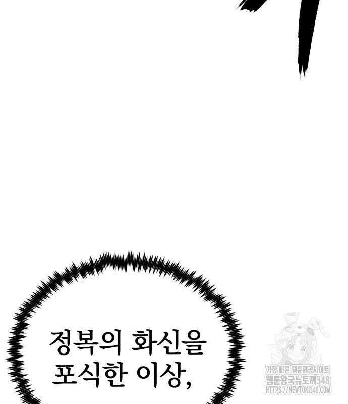 울부짖는 역린 42화 134