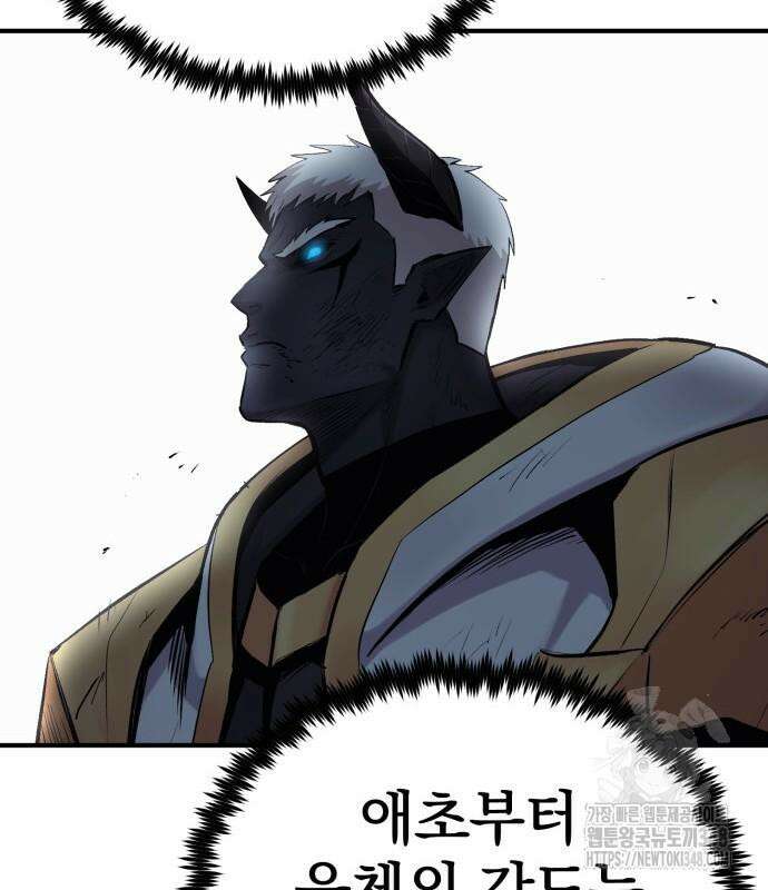 울부짖는 역린 42화 135