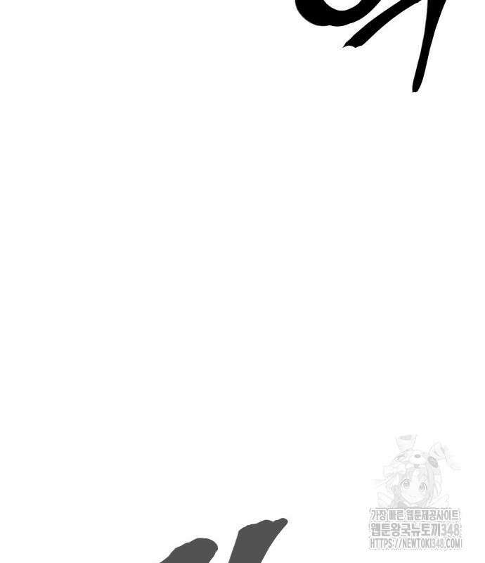 울부짖는 역린 42화 138