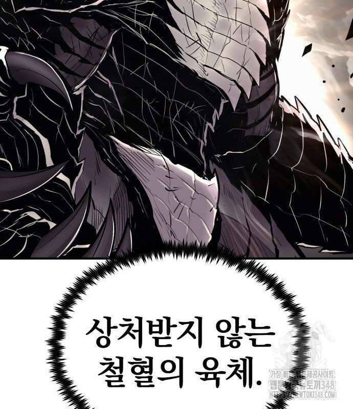 울부짖는 역린 42화 147