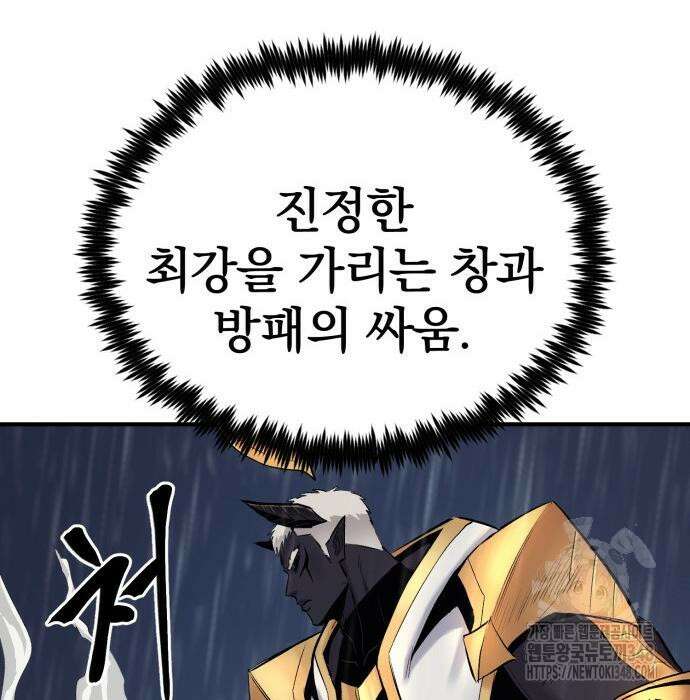울부짖는 역린 42화 149