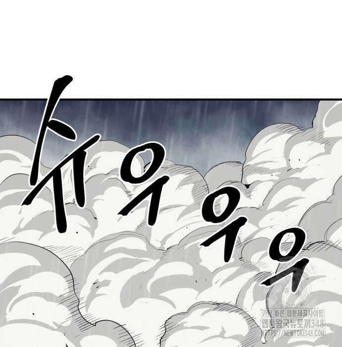 울부짖는 역린 42화 165