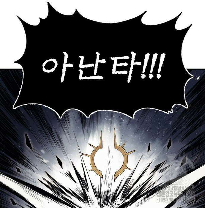 울부짖는 역린 42화 180