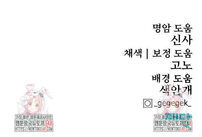 울부짖는 역린 42화 185