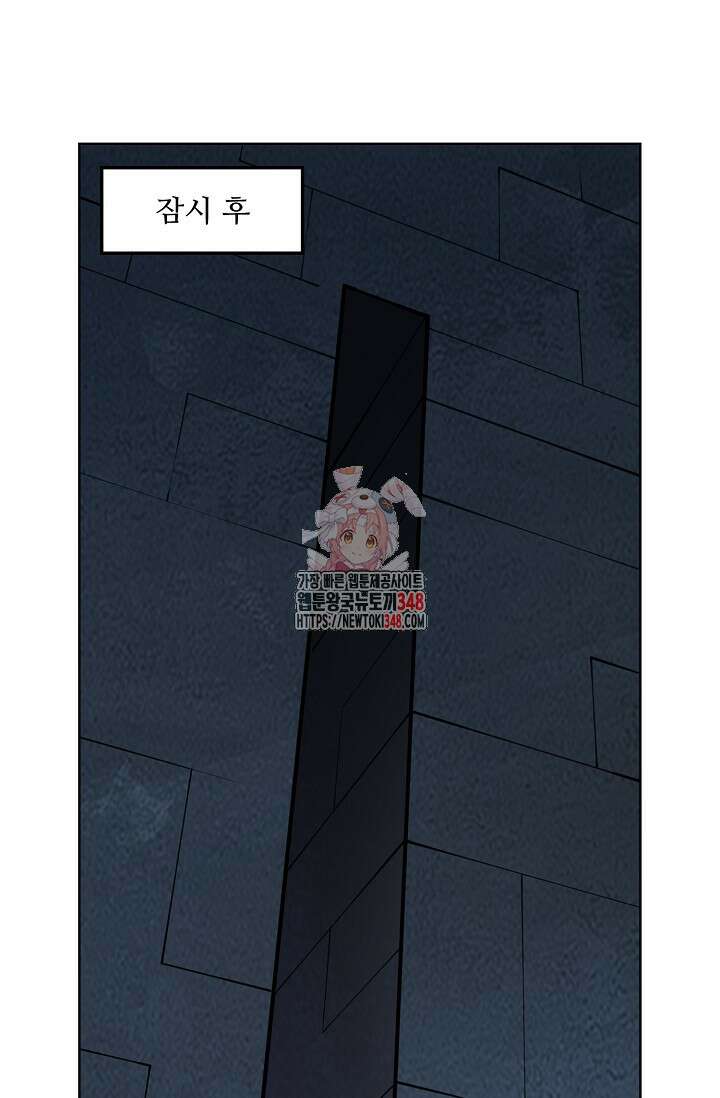 백련성신 1224화 1