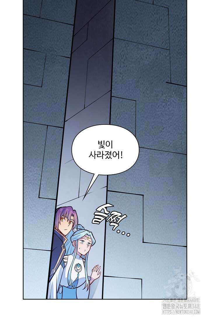 백련성신 1224화 2