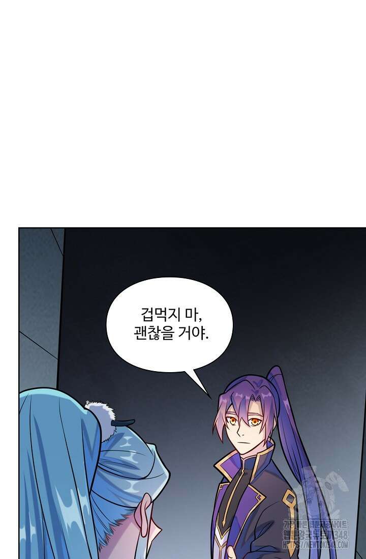 백련성신 1224화 3