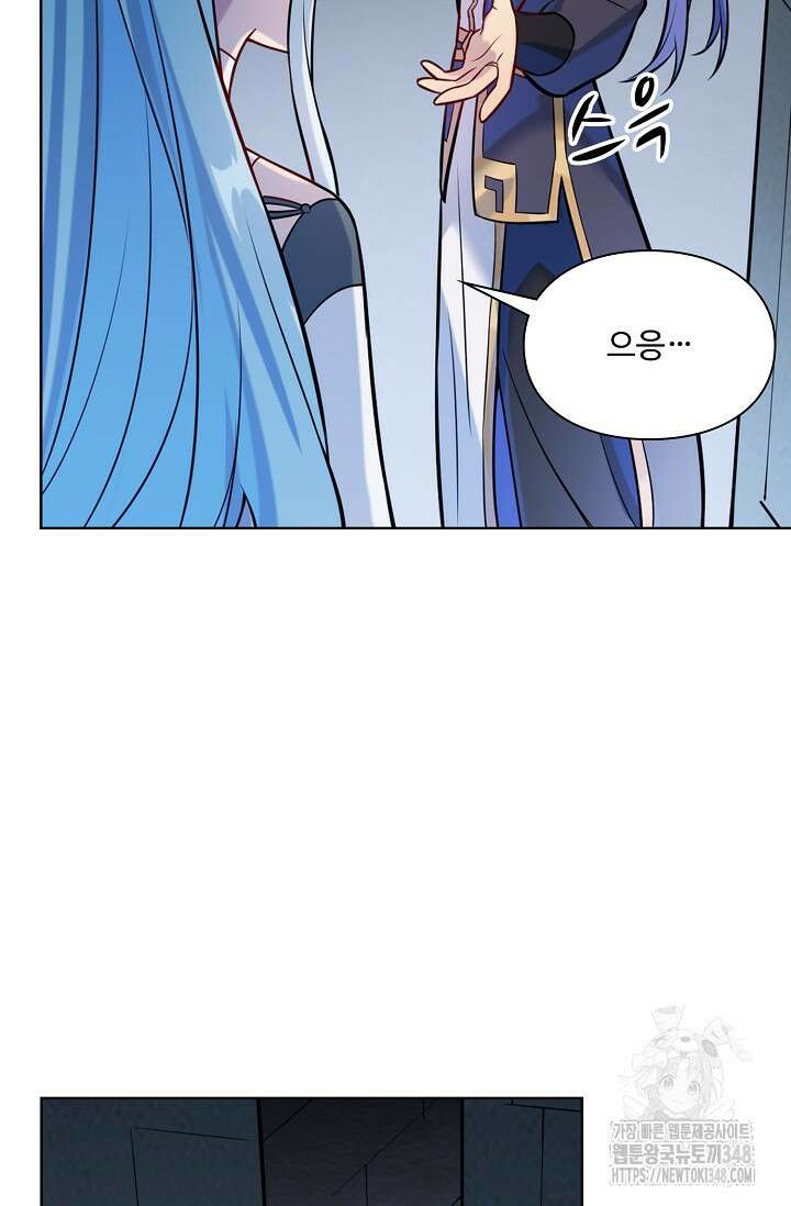 백련성신 1224화 4