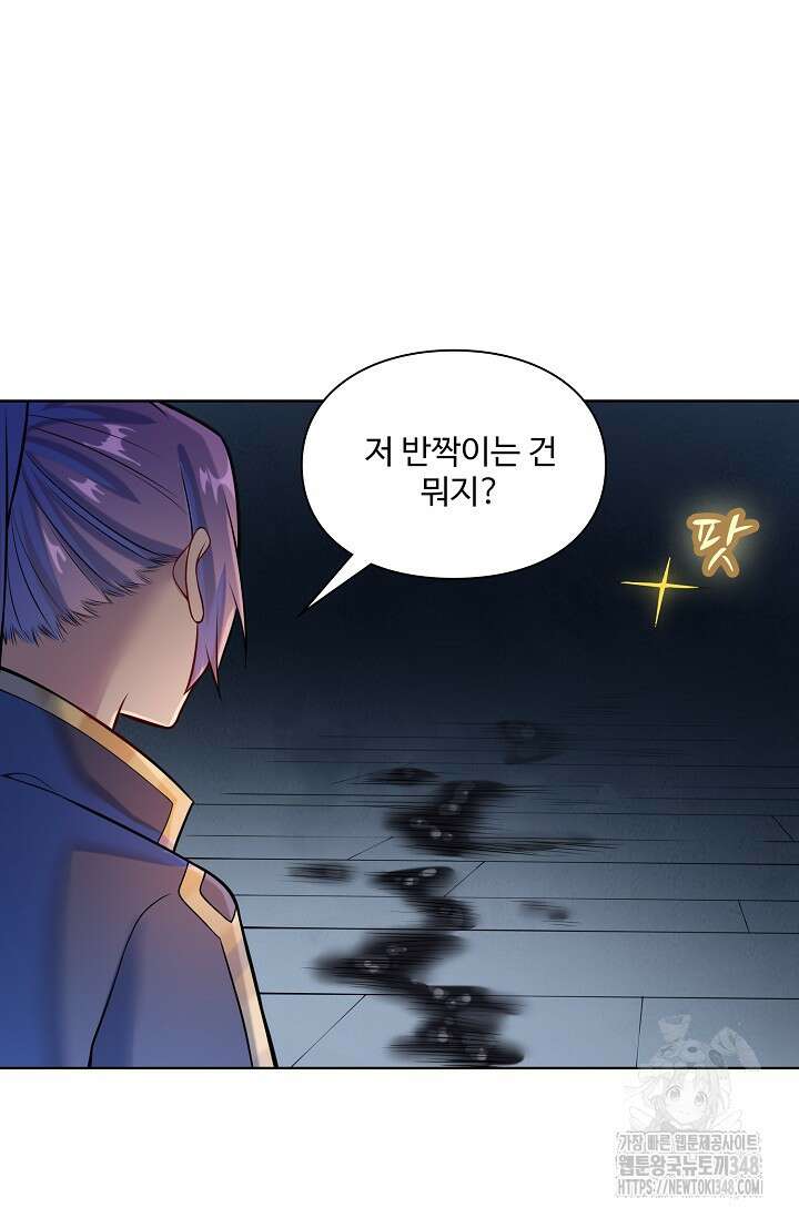 백련성신 1224화 9