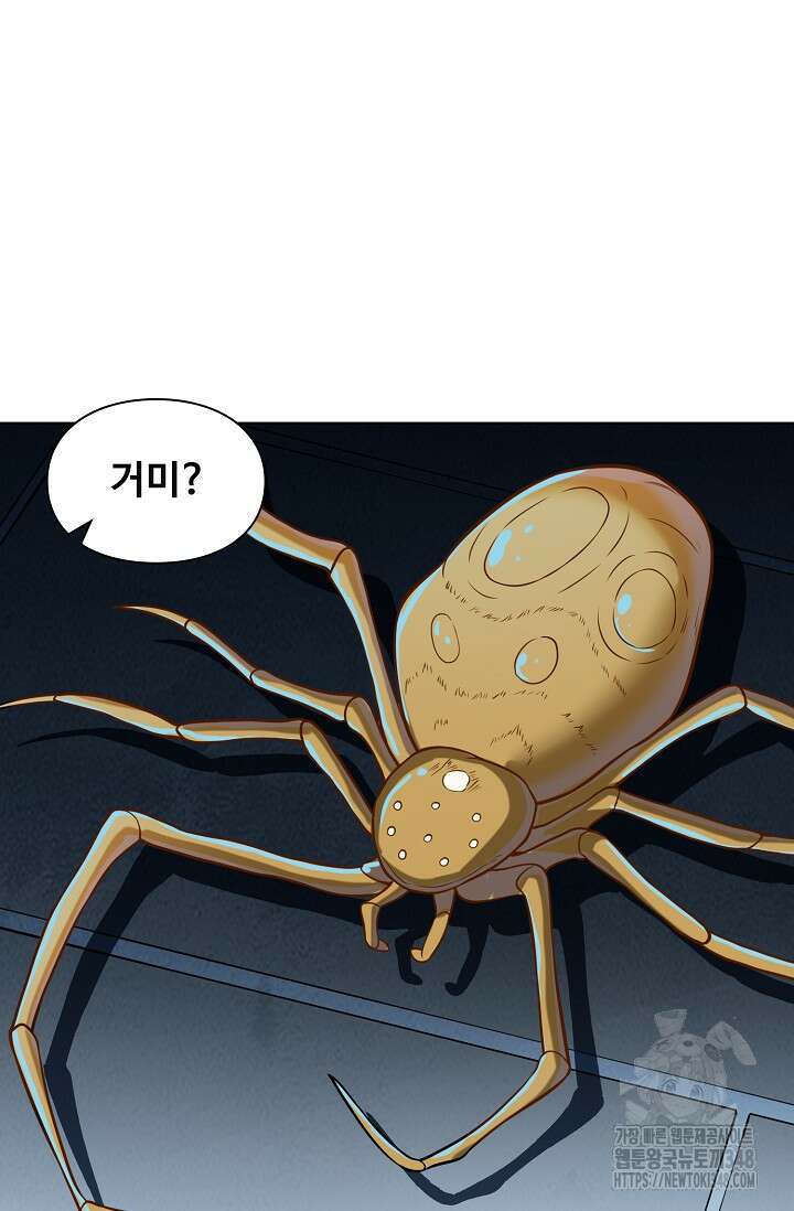 백련성신 1224화 10