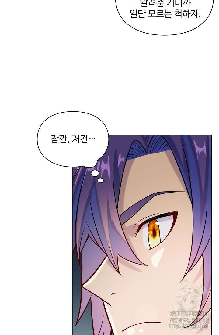 백련성신 1224화 14
