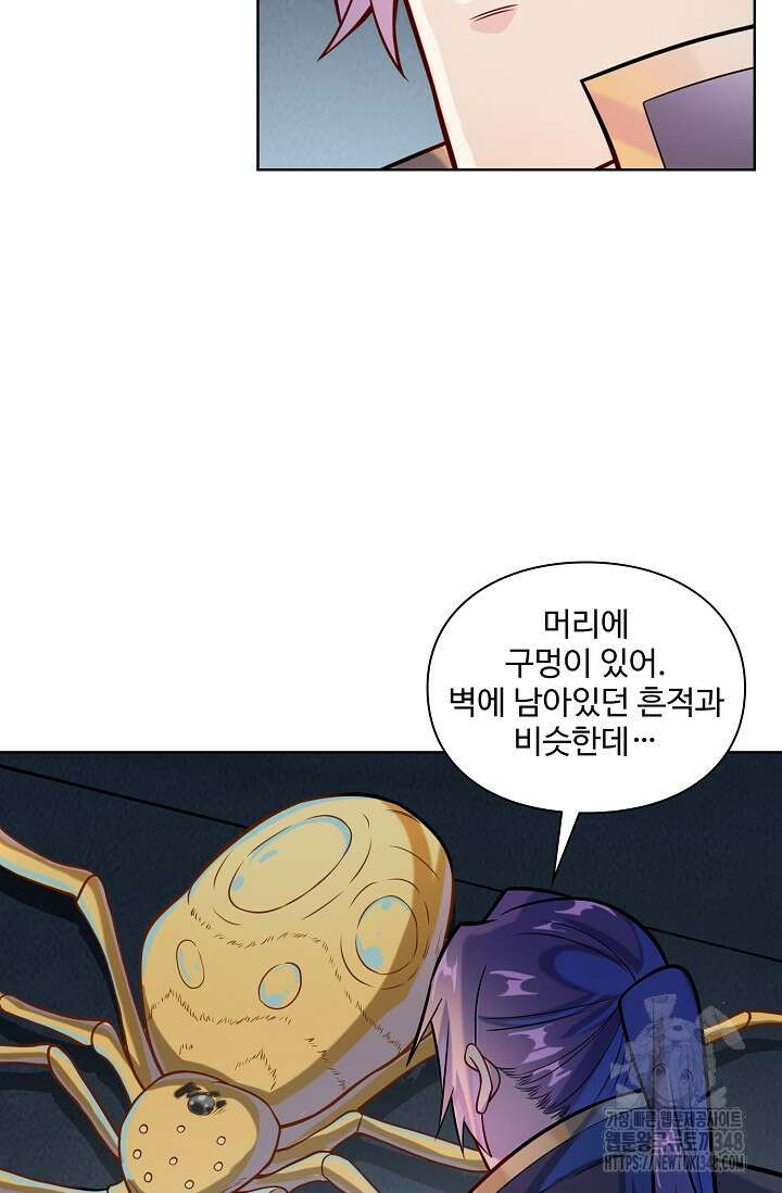 백련성신 1224화 15