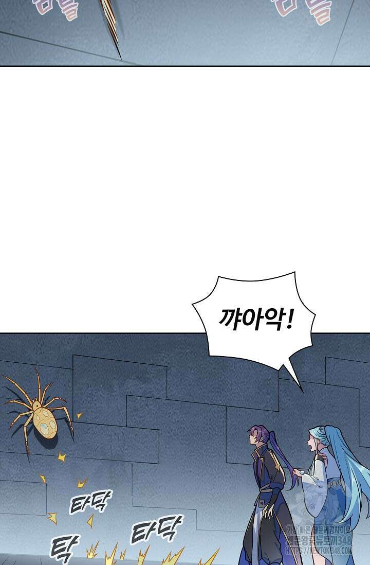 백련성신 1224화 18